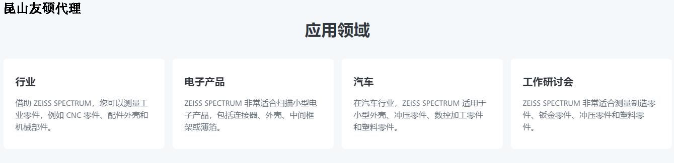 巴音郭楞蔡司巴音郭楞三坐标SPECTRUM verity